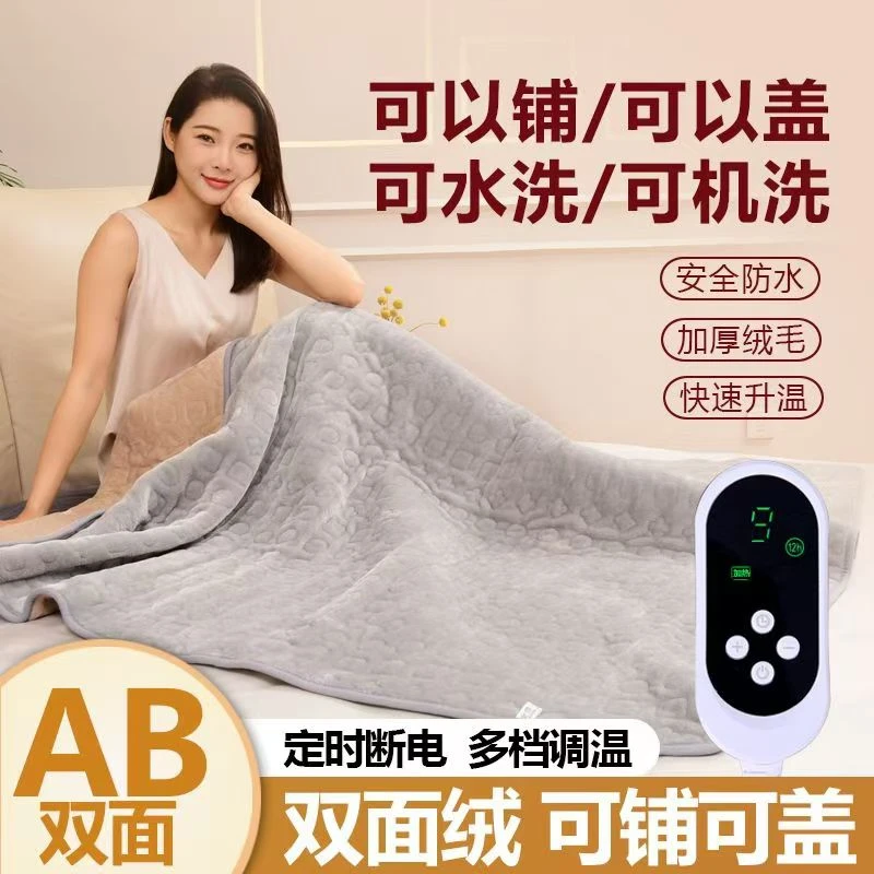 俞兆林电热毯盖毯暖身沙发午休毯恒温小型加热坐垫可机洗电褥子