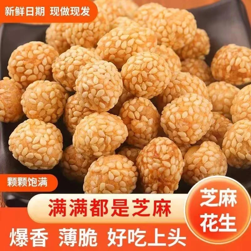 山药芝麻脆皮花生米花生豆香酥脆咸甜口下酒解馋小零食香脆鱼皮豆
