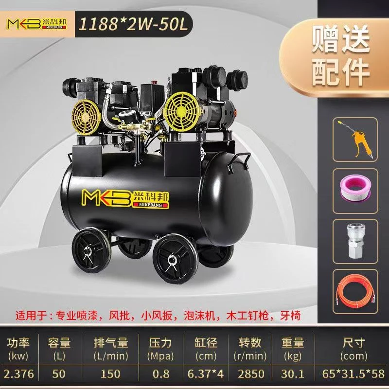 米科邦静音无油空压机50升2376瓦220V小型工业级气泵喷漆木工家装