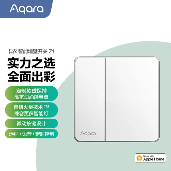 【达人专享】绿米智能墙壁开关卡农Z1,接入米家苹果app,单零火通用