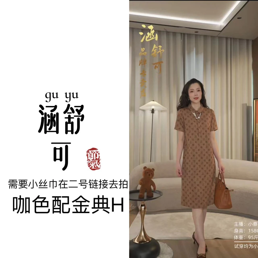 【冬姐】夏季字母连衣裙