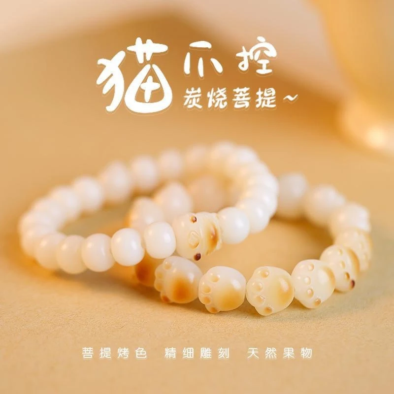 非金属亚克力手链 炭烧猫爪手串绕指柔仿菩提女款时尚百搭手饰Z