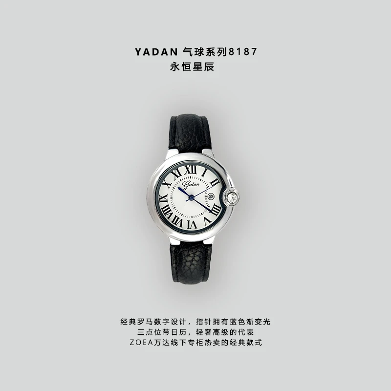 【永恒星辰】YADAN法国巴黎雅丹进口机芯女士腕表——GD8218——073
