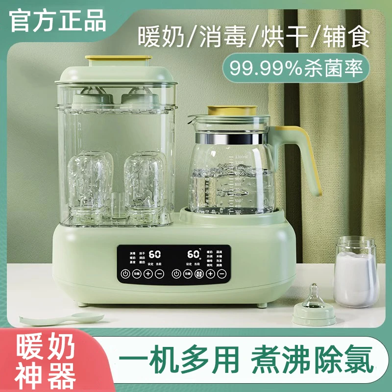 奶瓶消毒烘干器家用消毒恒温一体机二合一恒温婴儿奶瓶清洗全自动
