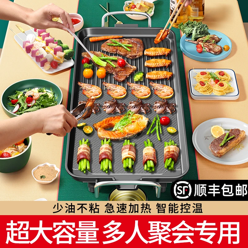 多功能韩式电烤盘室内家用无烟不粘烤盘烙锅烤肉烧烤电烤炉烤肠机