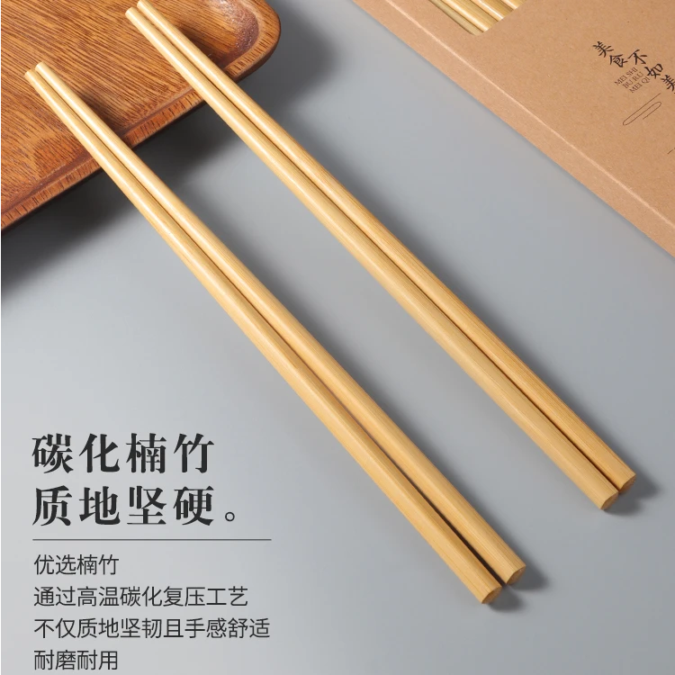 中式防霉天然楠竹筷子商用家用高档竹筷防滑家庭装一人一筷