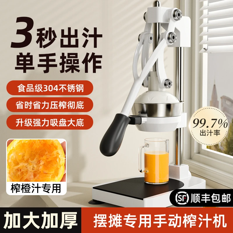 手动榨汁机摆地摊专用手工橙汁挤压器商用压汁机鲜榨果汁手压夏季