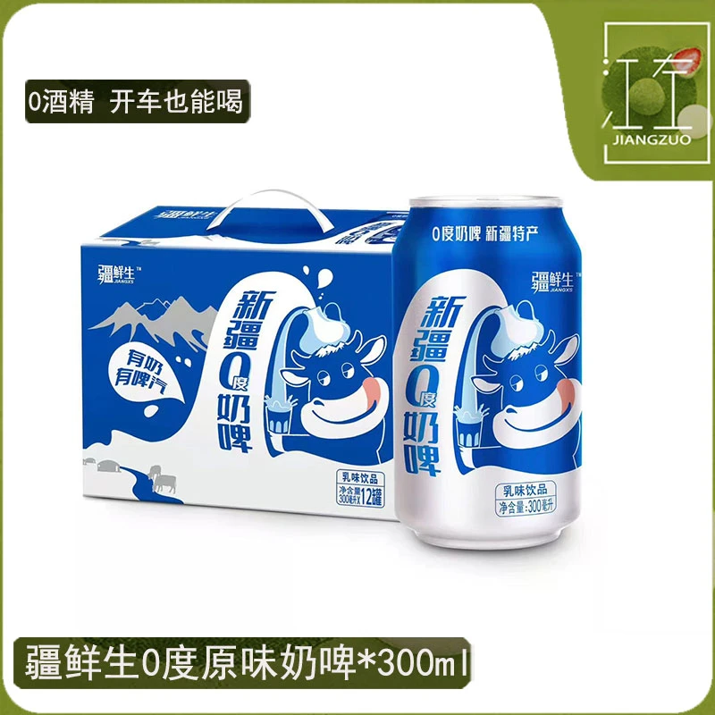 新疆特产疆鲜生0度奶啤300ml*12/24易拉罐装整箱酸牛奶乳酸菌饮料