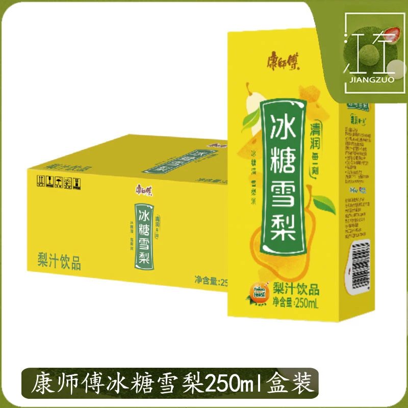 康师傅冰糖雪梨250ml纸盒装整箱水果味秋冬饮料饮品团购餐饮外卖