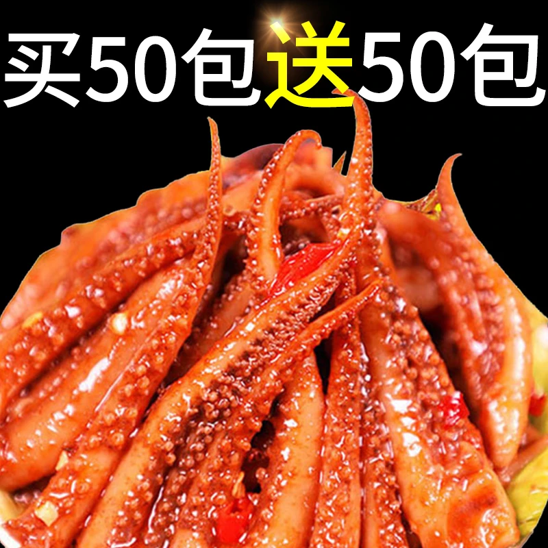 【买50包送50包】杏鲍菇鱿鱼香辣鱿鱼网红零食小吃休闲食品追剧解馋