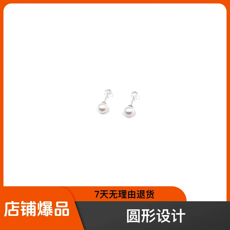 耳饰淡水珍珠简约气质款6-7mm