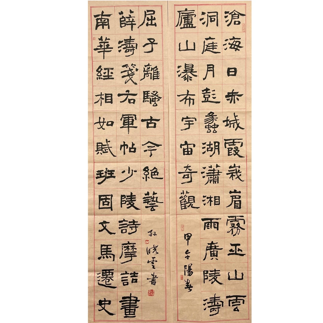 SXY-1-267 书法对联 尺寸34*136cm 纸本软片