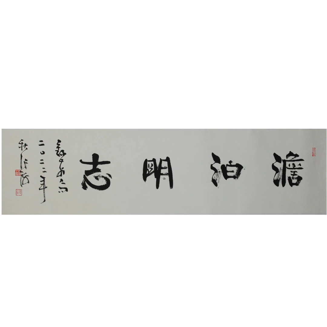 ZH-2-233   书法 尺寸35*138cm约4.4平尺 纸本托底