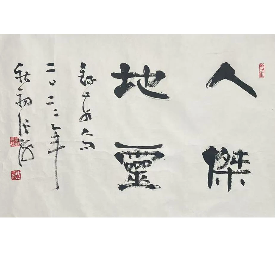 ZH-2-188张海-书法 尺寸70*45cm 纸本托底