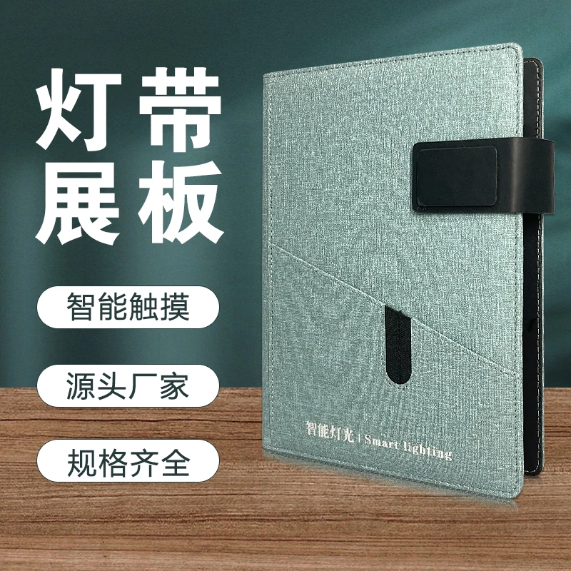 灯带样品展示本智能灯光样板展示册智能触摸灯带效果样板册