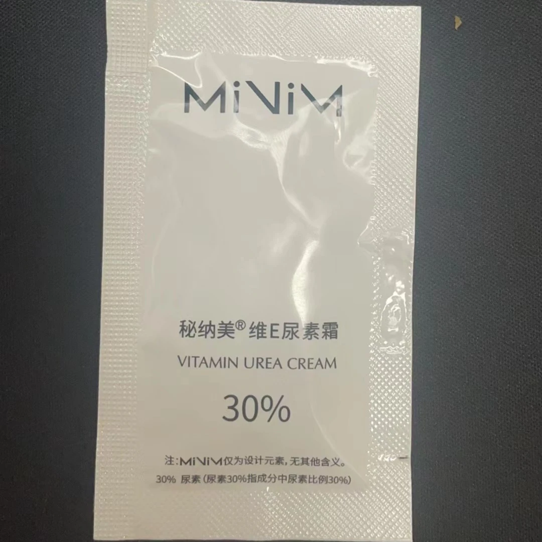 维E尿素霜体验装