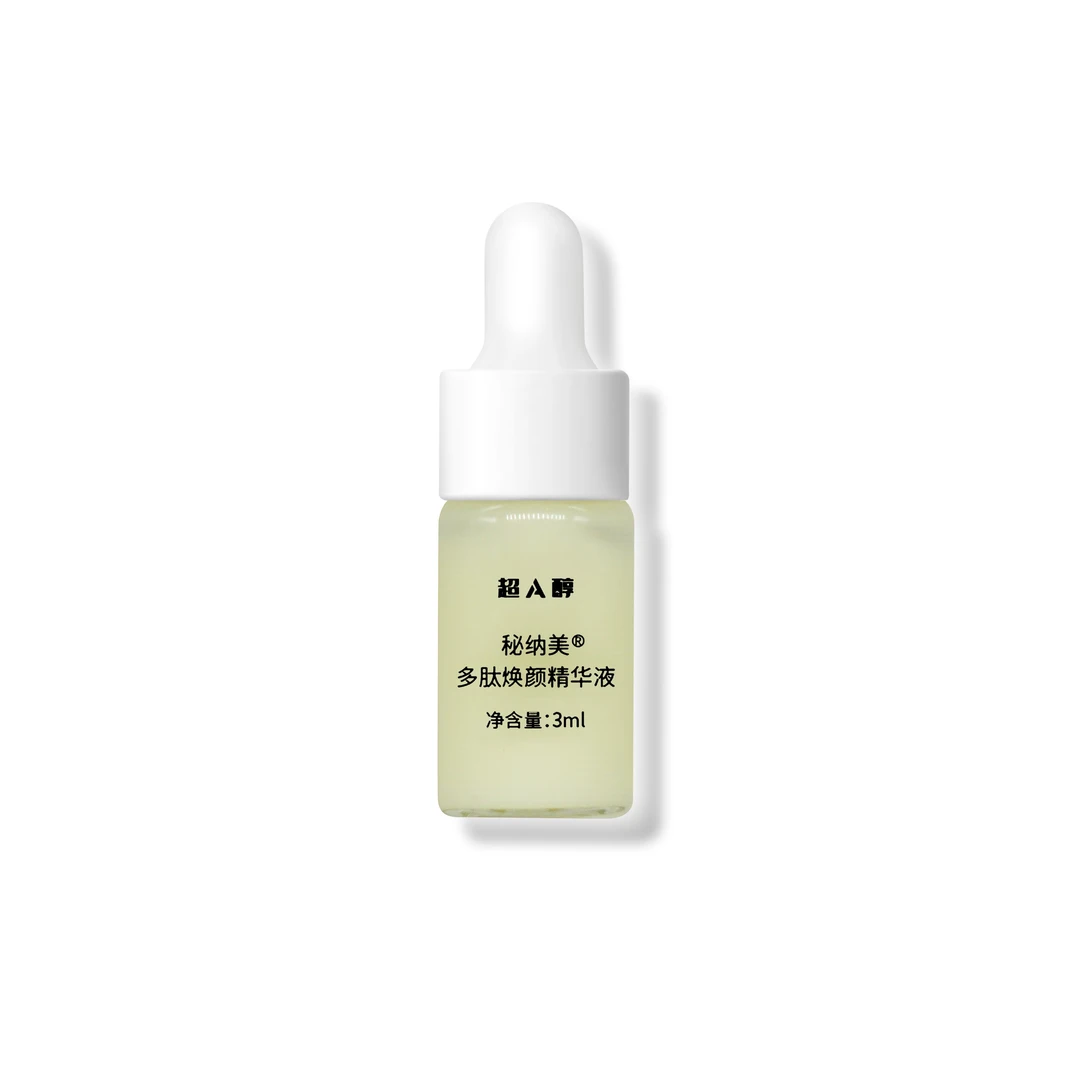 超A醇精华液体验装
