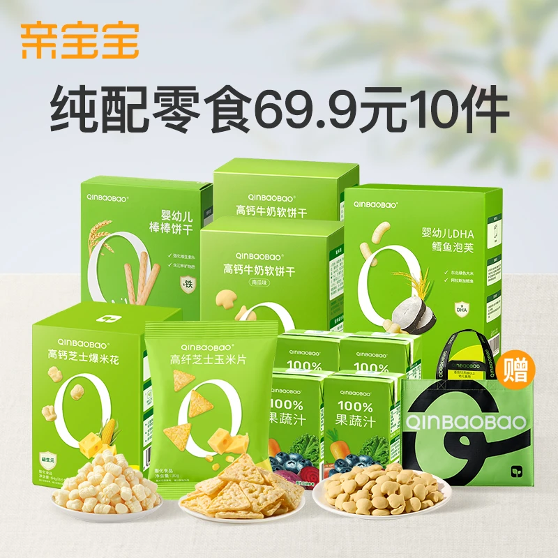 亲宝宝纯配零食大礼包 丰富钙铁锌自然好食材宝宝零食