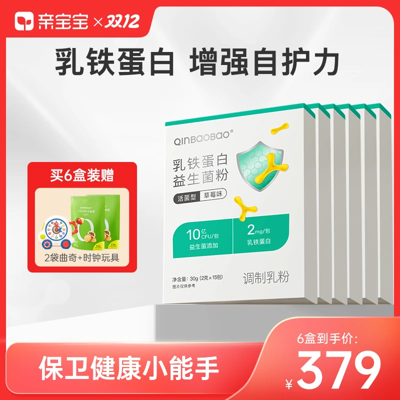 亲宝宝乳铁蛋白益生菌 添加免疫球蛋白10亿母乳益生菌15包*6盒-zb