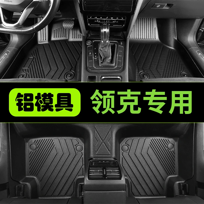 领克01EMF 02 03 05 08 06PHEV 09PHEV/EMP全包围防水TPE汽车脚垫