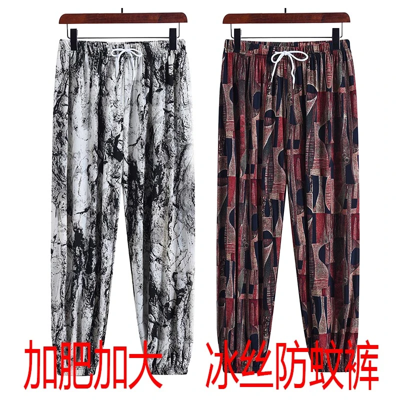 冰丝灯笼裤女夏季薄款妈妈防蚊裤中老年宽松休闲加肥加大裤子百搭