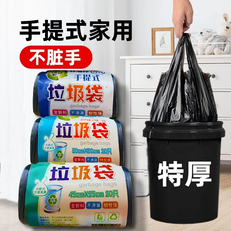 宿舍抽绳垃圾袋自动收口垃圾袋宿舍手提家用穿绳厨房塑料袋一次性