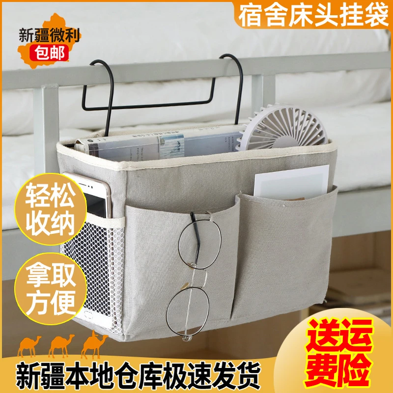 新宿舍大学生床头储物挂袋帆布收纳筐棉麻布艺北欧风床边收纳挂篮