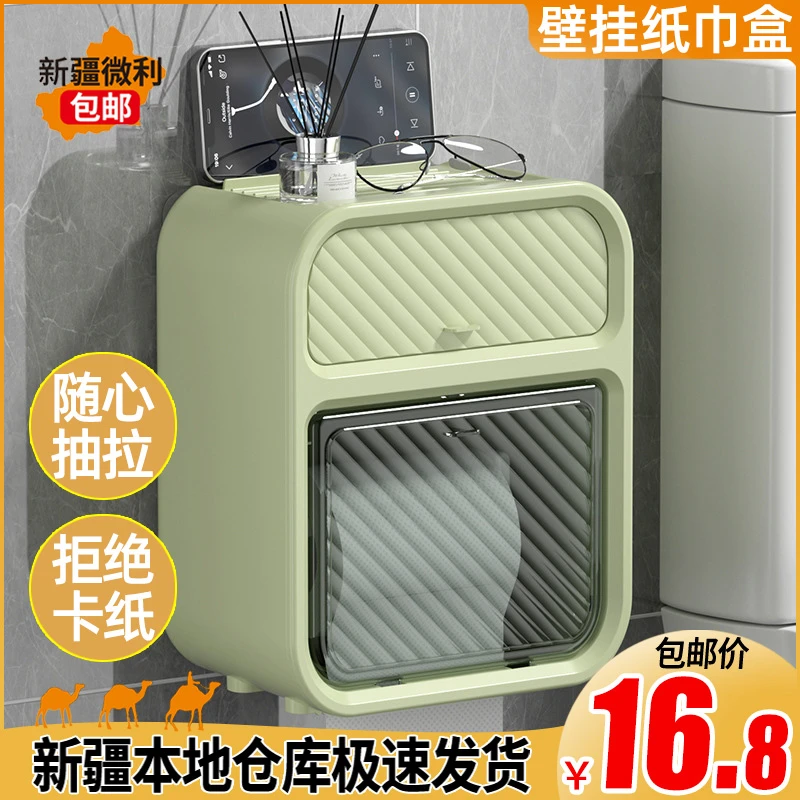 纸巾盒壁挂式防水厕纸盒免打孔家居抽纸盒厕所卫生纸卷纸置物架