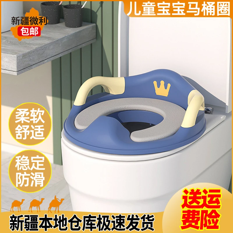 新疆包邮儿童马桶圈坐便圈女宝宝男孩加大坐便软垫婴幼儿坐便器
