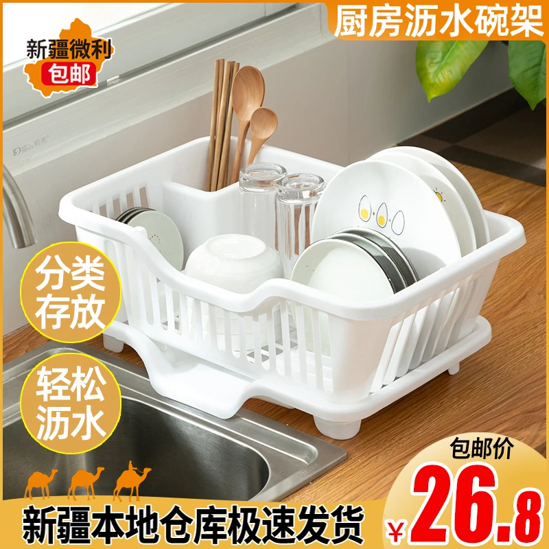 新疆包邮塑料沥水架厨房碗筷收纳篮导流托盘单层置物篮洗碗沥水架