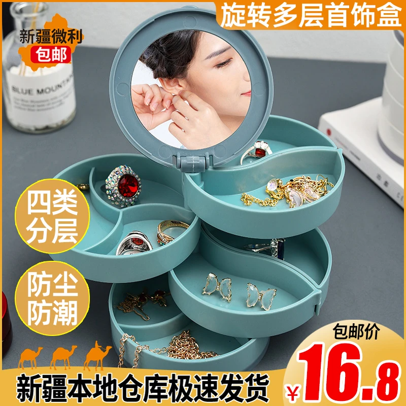 新疆包邮旋转多层首饰盒耳饰收纳盒手饰耳钉耳环项链饰品架防尘盒