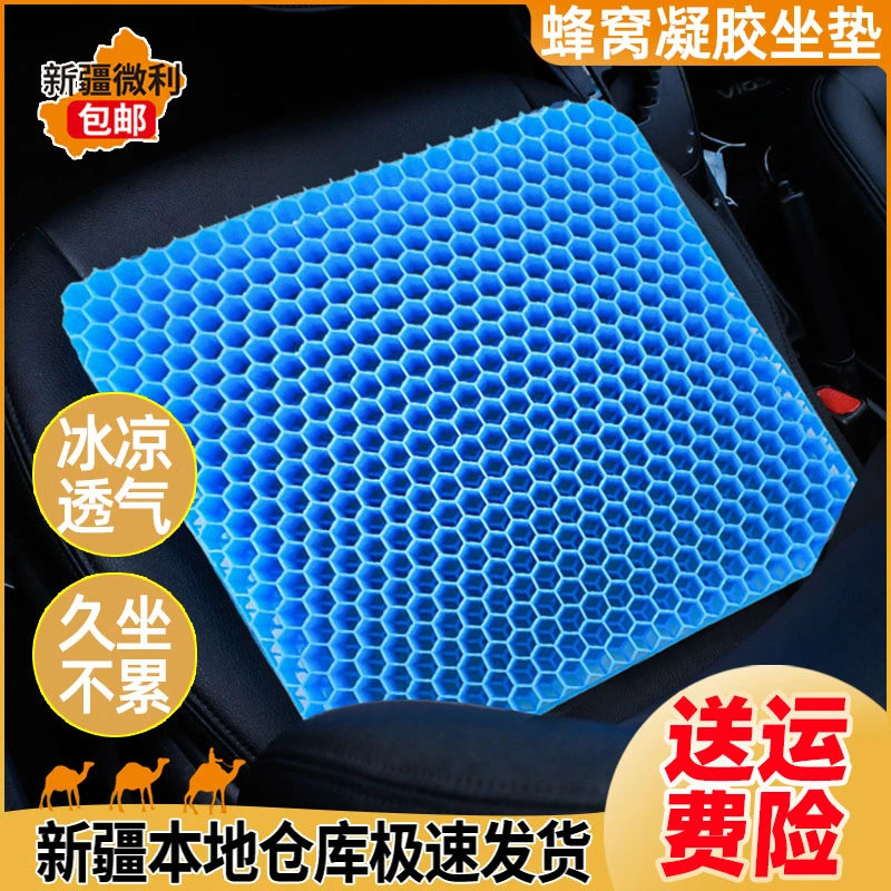 新疆包邮蜂窝凝胶坐垫夏季办公室冰垫汽车座垫凝胶鸡蛋坐垫硅胶垫
