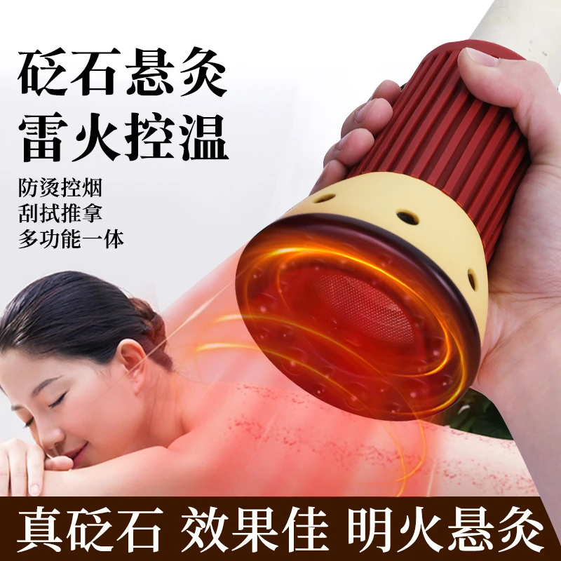 砭石艾灸罐多功能雷火灸腿部肩颈腰部护理品牌超值三年陈艾艾灸棒