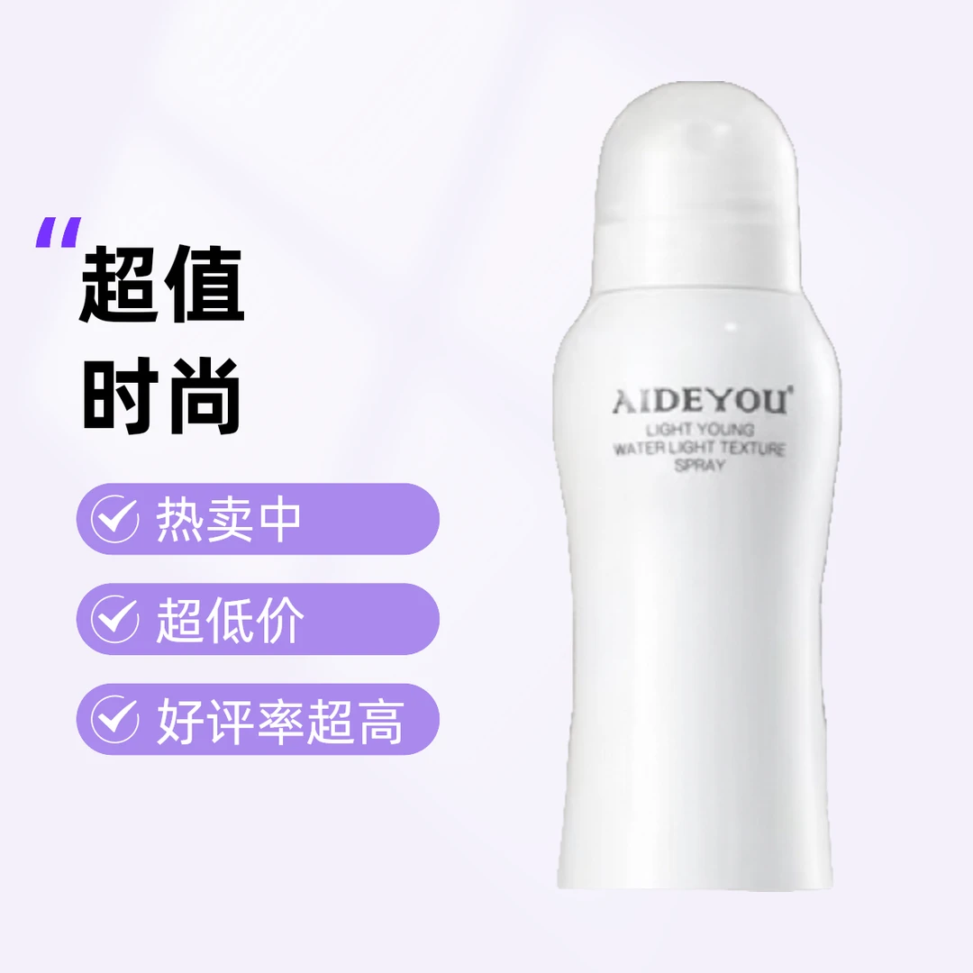 轻漾水光质感柔顺喷雾留香补水防静电男女空气感蓬松发型修护喷雾
