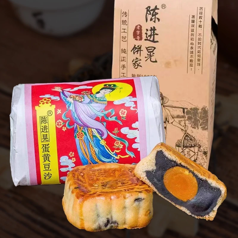 陈进晃台山深井新华酒店柴火手工蛋黄黑豆沙4*125g/1筒装广式月饼