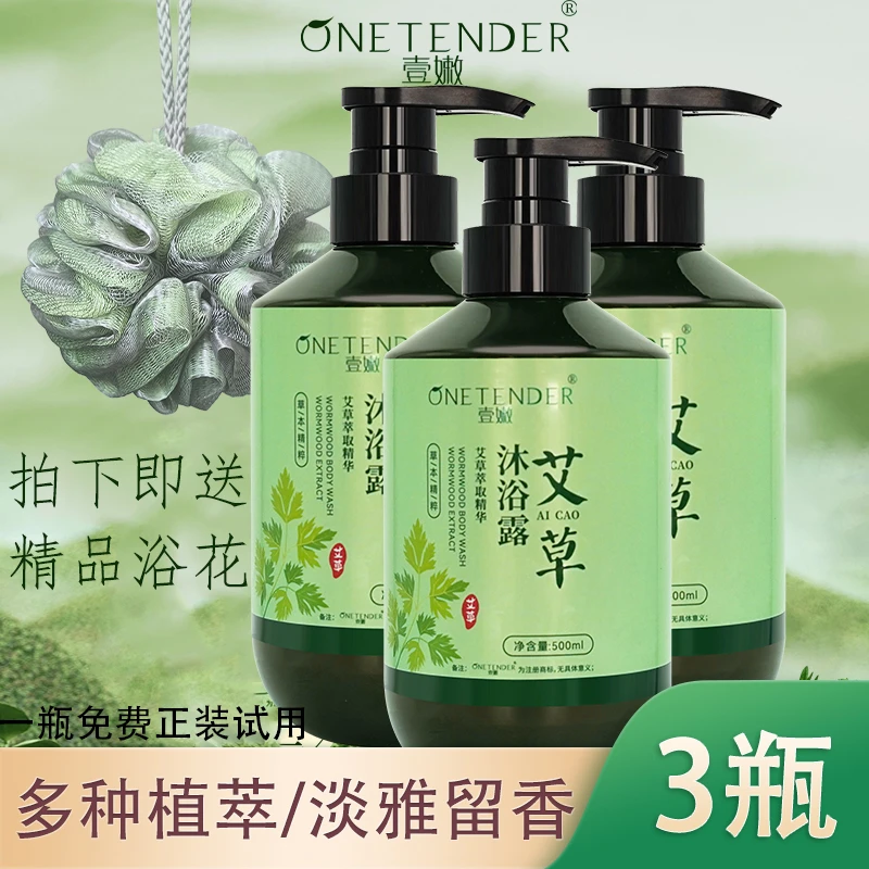 壹嫩[3瓶装]香氛沐浴露香水洗护好物洗完澡持久留香正品家庭装