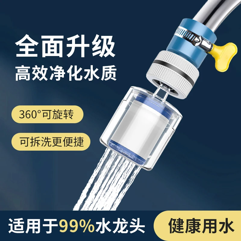 共润水龙头防溅多重过滤p棉可旋转延伸净水厨卫通用花洒接喷头399