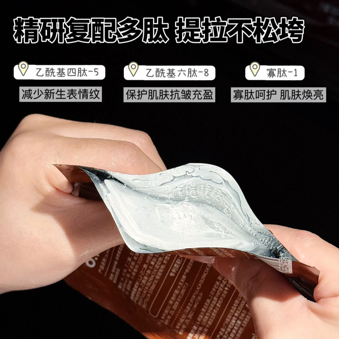 o.metoo冰美式熬夜紧致抗皱面膜30片装