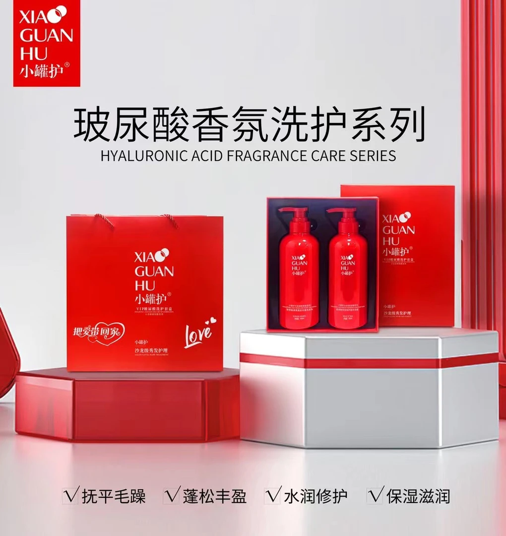 小罐护小罐护VIP玻尿酸洗护套盒持久香氛留香清洁清新水润秀发