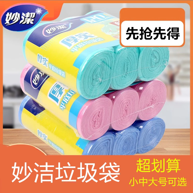 平底加厚增厚垃圾袋家用实惠装一次性厨房黑色厚实点断芳草地