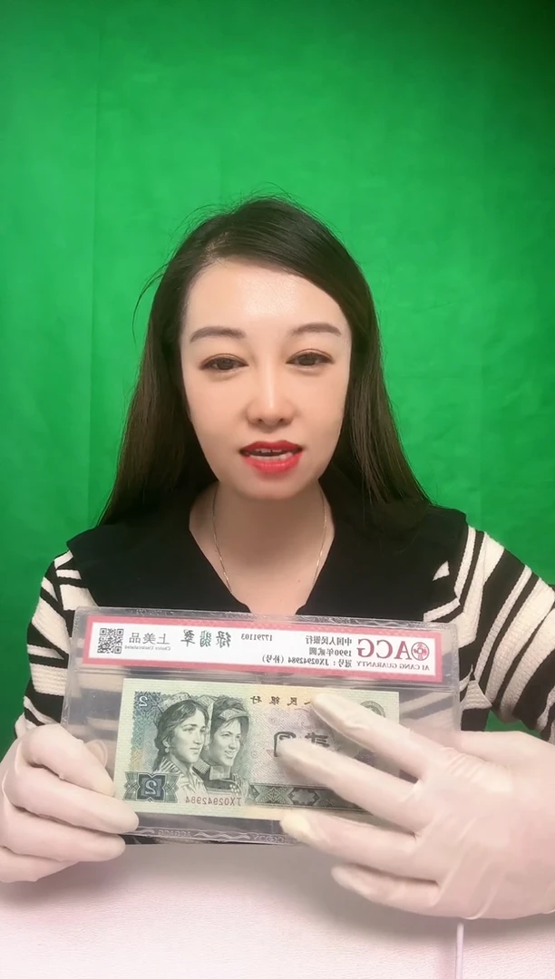 【闪购商品】绿翡翠单张补号JX02942984