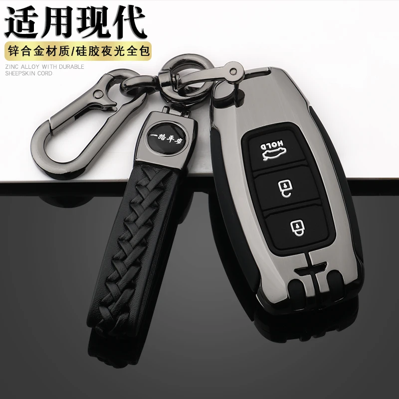 北京现代车钥匙套菲斯塔第七代2022款伊兰特菲斯塔名图ix35包壳扣