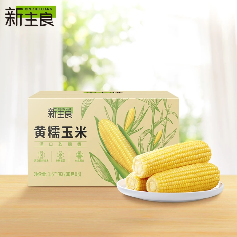 新主良头茬黄糯玉米8支装 真空东北玉米黑土地种植200g*8穗c
