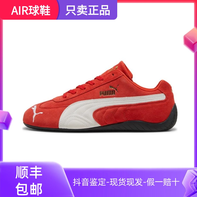 PUMA/彪马Speedcat OG低帮赛车鞋男女同款红色休闲鞋板鞋正品
