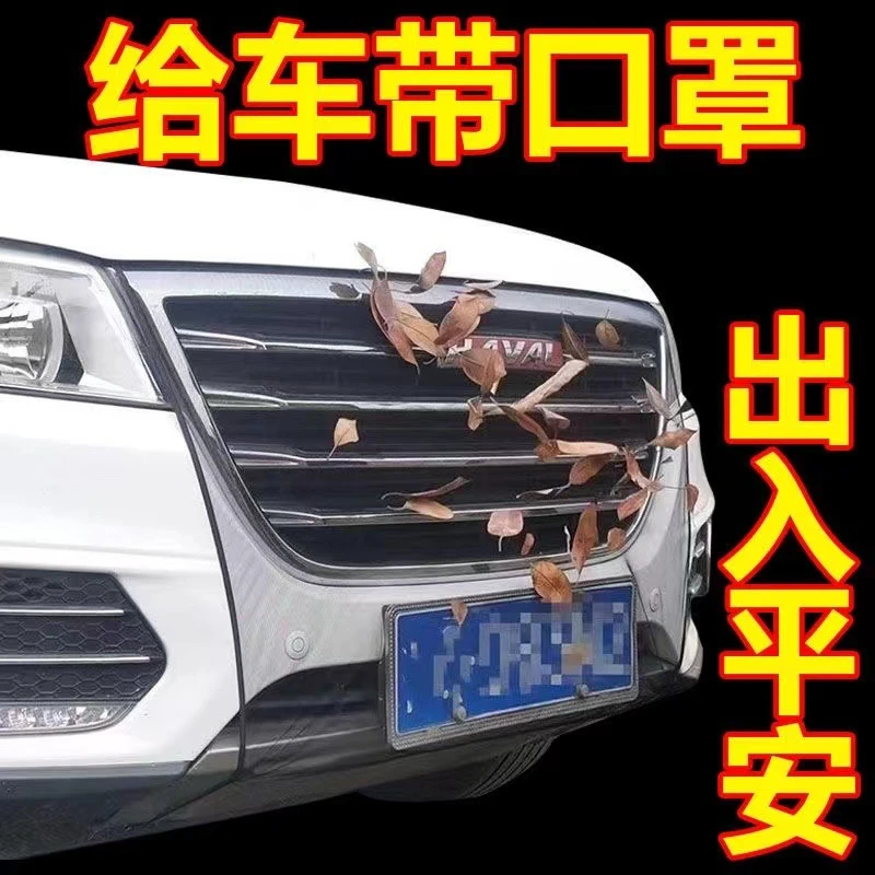 汽车水箱防护网防柳絮网车头防护网挡杨棉车用防尘水箱防护网耐磨