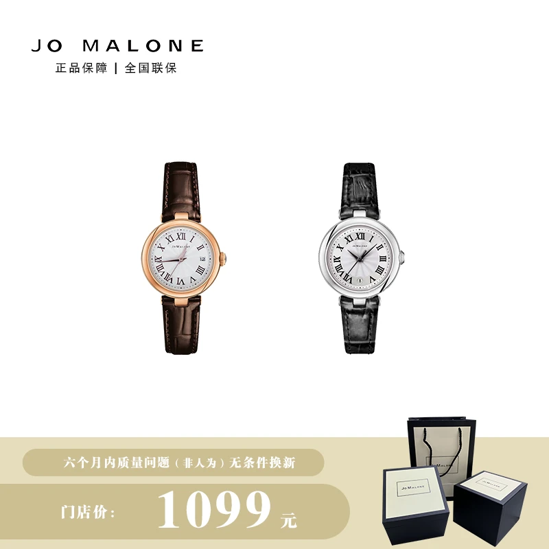 JO MALONE轻奢 气质 经典 复古 百搭 LITTLE BEAUTY 系列 女表