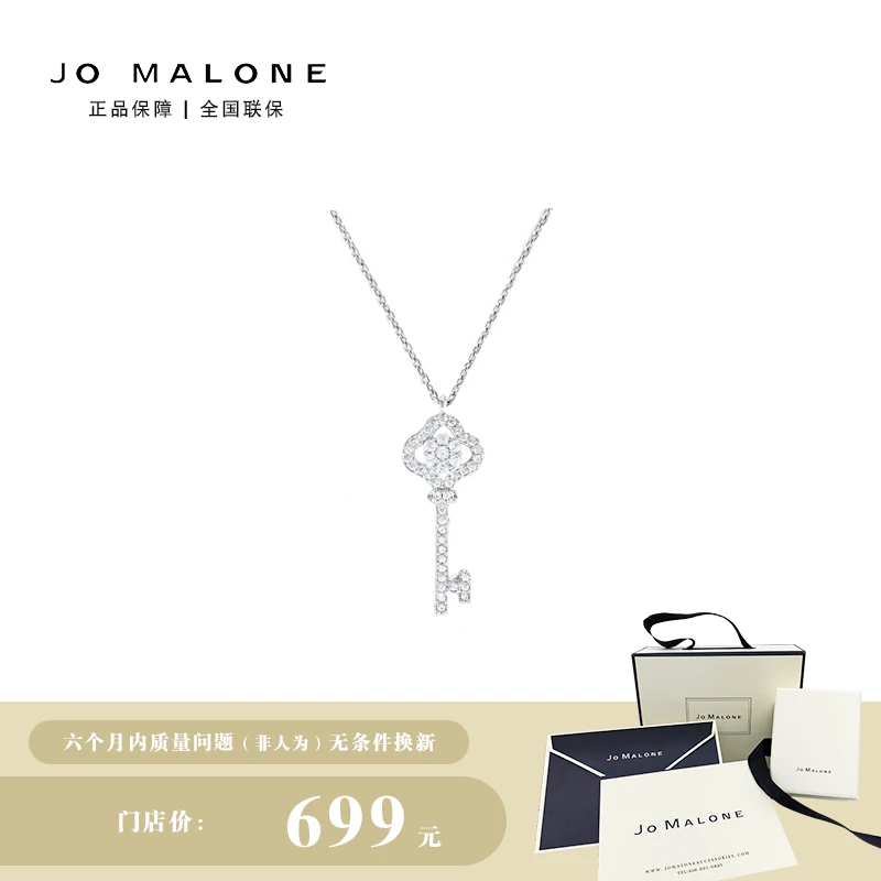 铜合金项链 JO MALONE  银色皇冠钥匙项链