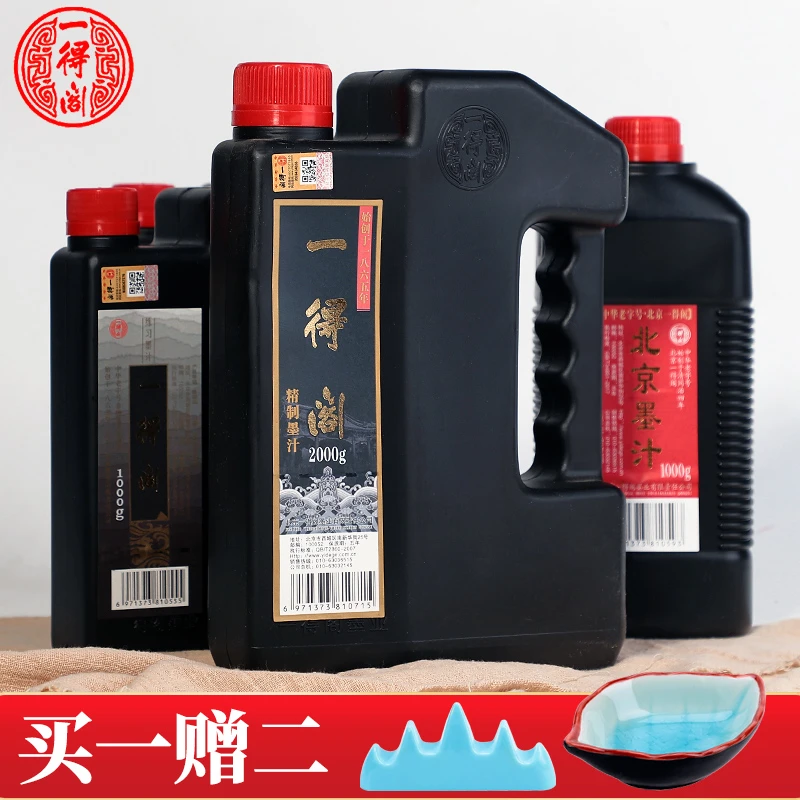 一得阁墨汁书法专用大瓶墨水工地用毛笔大桶国画黑毛笔字一德北京
