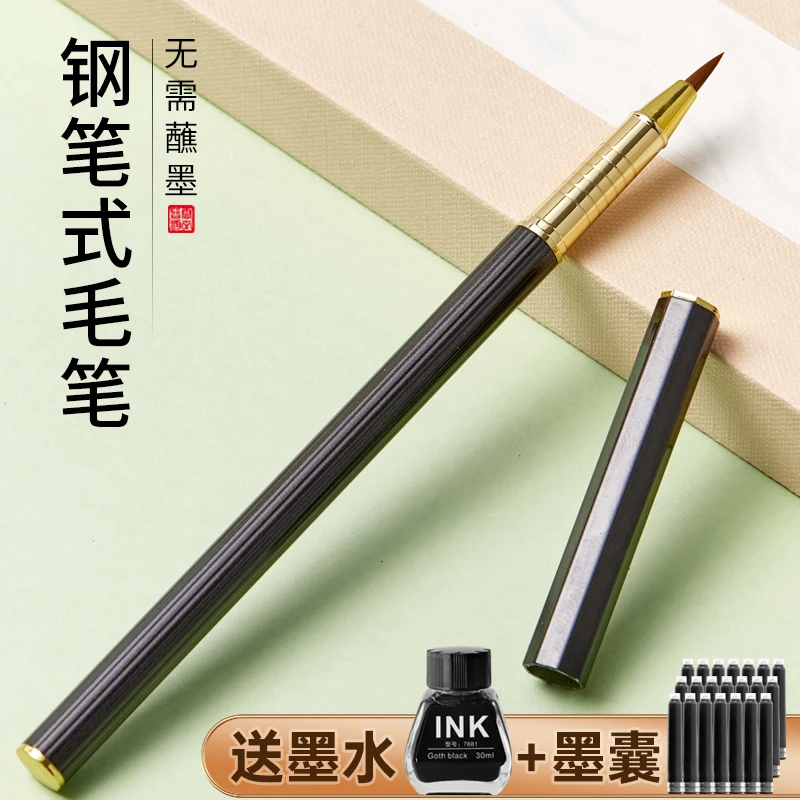 钢笔式毛笔可换墨囊新款软头小楷软笔莫兰迪毛笔式钢笔细软笔式软