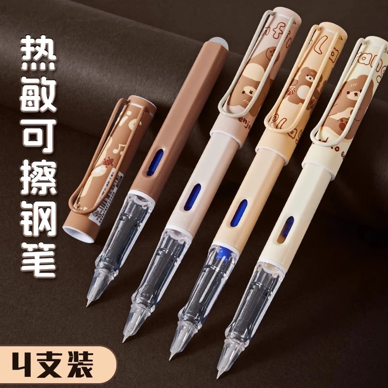 热敏可擦钢笔擦学生三年级专用热可擦小学生五四年级可察墨囊刚笔